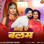 Aai Ae Balam (Shivani Singh)