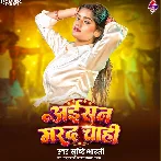 Aisan Marad Chahi (Srishti Bharti)