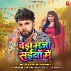 Bada Maza Saiyan Me (Neelkamal Singh)