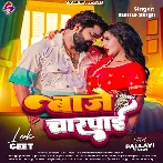 Baje Charpai (Samar Singh)