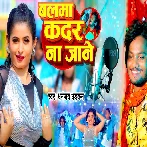 Balma Kadar Na Jane (Dhananjay Dhadkan)