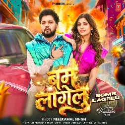 Bam Lagelu (Neelkamal Singh)