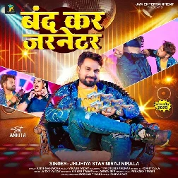 Band Kar Jarnetor (Niraj Nirala)