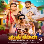 Bangaliniya (Monu Albela, Shilpi Raj)