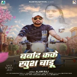 Barbad Kake Khush Badu (Alam Raj)
