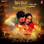 Barood Ha Jawani (Ritesh Pandey, Shilpi Raj)