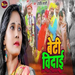 Beti Vidaai (Anjali Bharti)