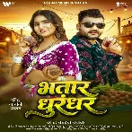 Bhatar Dhurandhar (Chandan Chanchal)