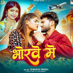 Bhorwe Me (Shivani Singh)