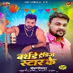 Birthday Trending Star Ke (Deepak Dildar)