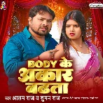 Body Ke Akar Badhata (Alam Raj)