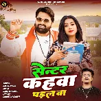 Center Kahawa Paral Ba (Samar Singh)