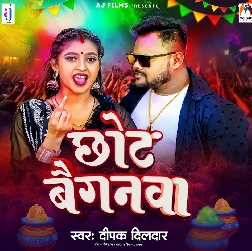 Chhot Ba Belanwa (Deepak Dildar)