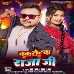 Chocolatwa Raja Ji (Deepak Dildar)