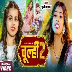 Chulhi 2 (Khushi Kakkar)