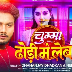 Chumma Dhodhi Me Leb (Dhananjay Dhadkan)