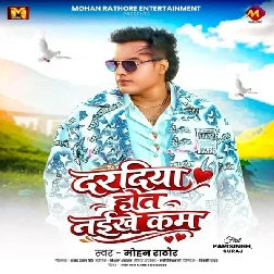 Daradiya Hot Naikhe Kam (Mohan Rathore)