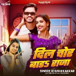 Dil Chor Bada Raja (Khushi Kakkar)