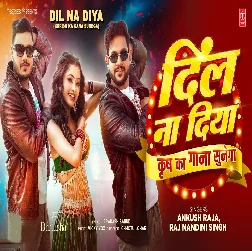 Dil Na Diya - Krrish Ka Gana Sunega (Ankush Raja)