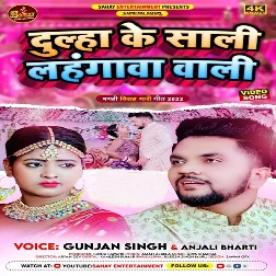 Dulha Ke Sali Lahangawa Wali (Gunjan Singh)