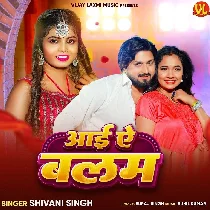 Aai Ae Balam Sat Jaai Ae Balam Pyar Ka Ke Man Judwai Ae Balam