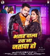 Ab Tu Bhatar Wala Hak Na Jatawa Ho