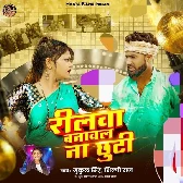 Ae Raja Ho Hum Kamaib Dolarwa Reelwa Banawal Na Chhuti