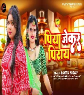 Ae Raja Jekar Dukhaye Uhe Jane Dusar KehuKa Jane