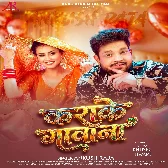 Ae Rajau Kahe Ke Le Aila Ho Karake Gawana