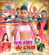 Ake Hali Hamar Gala Dhake Ghot Da Piya