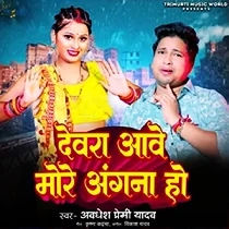 Apna Dhodiya Khatir Jhapna Hum Silwaib Re Sakhi