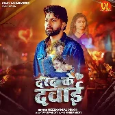 Ask Hi Banal Ba Dard Ke Dawai (Sad Song)