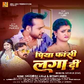 Atana Je Dikat Ho Bate Hamse Khude Lagada Na Fasi Raja