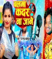 Balma Kadar Na Jane Bali Re Umariya Ke