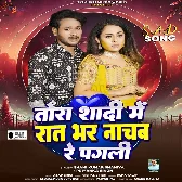 Band Baja Pa Raat Bhar Nachab Re Pagli Tora Barati Me