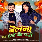 Belana Dhare Ke Pari