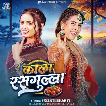 Bhail Jawani Hamar Kala Rasgulla