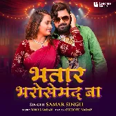 Bhatar Bharosemand Ba