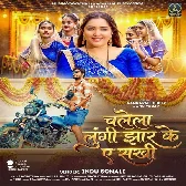 Chalela Lungi Jhar Ke Ae Sakhi