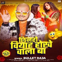 Chhinro Viyah Hokhe Wala Ba