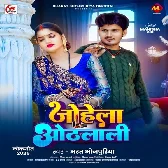 Chumma Saiyan Se Le Aiha Ho