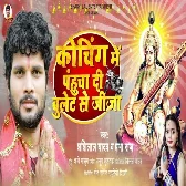 Coaching Me Pahucha Di Bulet Se Jija