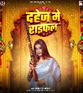 Dahej Me Chadhwaiti Raifal Ae Sakhi