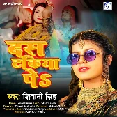 Dil Mangata Mor Dus Takiye Par