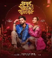 Gajab Chehra Sajal Bate Lagata Jaise Kamal Bate