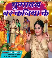 Hali Hali Amma Ji Chumawan Kari