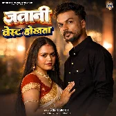 Hamke Kora Me Dhariha Raja Dhire Dhire