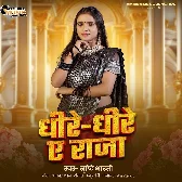 Hamke Kora Me Dhariha Raja Dhire Dhire