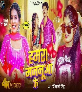 Hamra Majanua Par Je Dali Nazar Bura Okara Aankhi Me Jhok Dehab Dhura