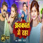 Hum Alga Ho Jaib Aukat Me Raha